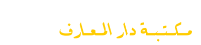 Darul Ma'arif Books